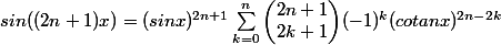 sin((2n+1)x) = (sinx)^{2n+1}\sum_{k=0}^{n}{\begin{pmatrix} 2n+1\\ {2k+1} \end{pmatrix}} (-1)^k(cotanx)^{2n-2k}